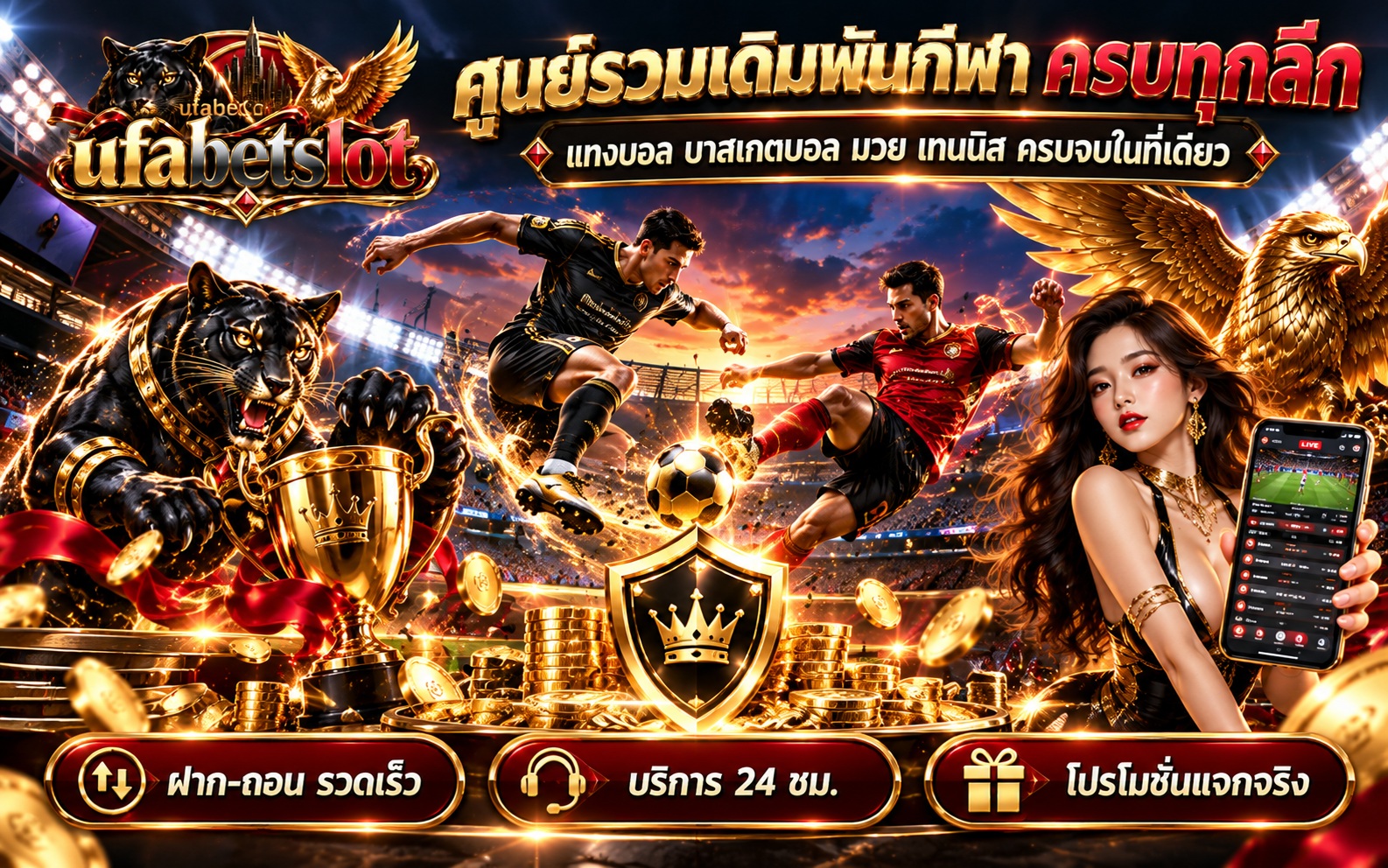 ufabet เดิมพันกีฬา แทงบอล ครบทุกลีก ฝาก-ถอน รวดเร็ว